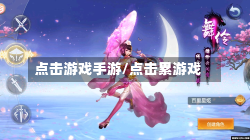 点击游戏手游/点击累游戏-第2张图片