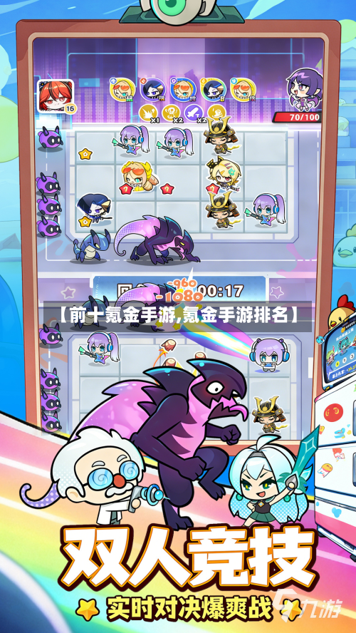 【前十氪金手游,氪金手游排名】