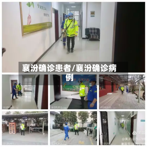 襄汾确诊患者/襄汾确诊病例