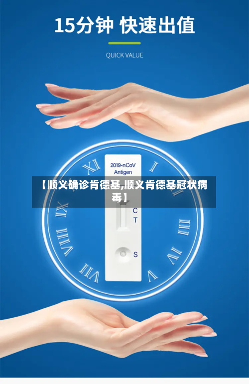 【顺义确诊肯德基,顺义肯德基冠状病毒】-第3张图片