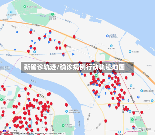 新确诊轨迹/确诊病例行动轨迹地图-第2张图片