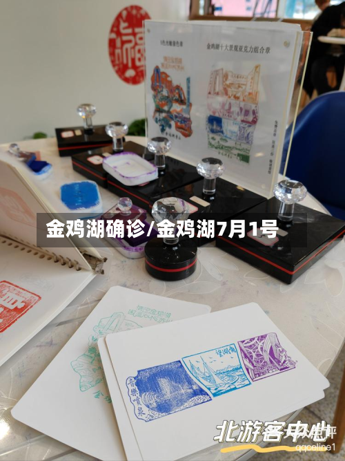 金鸡湖确诊/金鸡湖7月1号