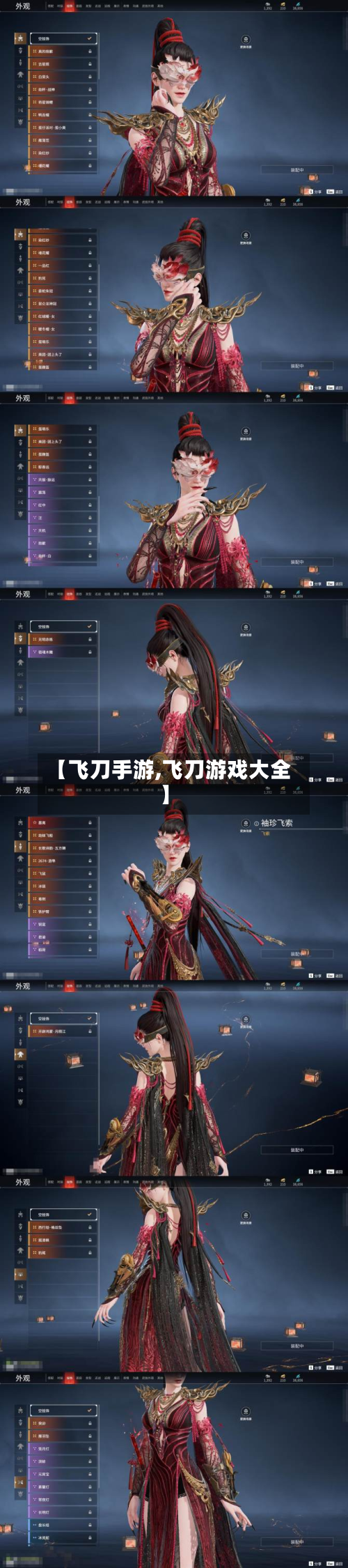 【飞刀手游,飞刀游戏大全】