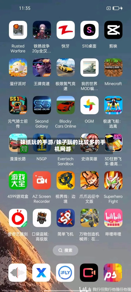 妹纸玩的手游/妹子玩的比较多的手机网游-第2张图片