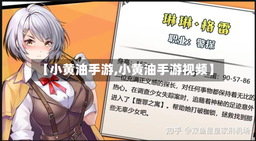 【小黄油手游,小黄油手游视频】