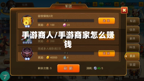 手游商人/手游商家怎么赚钱-第3张图片