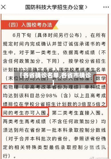 【各省确诊名单,各省市确诊】