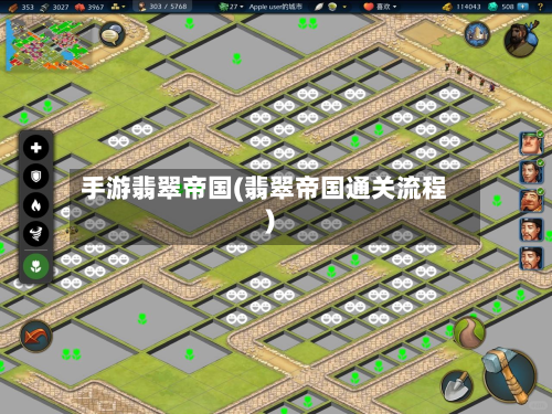 手游翡翠帝国(翡翠帝国通关流程)-第2张图片