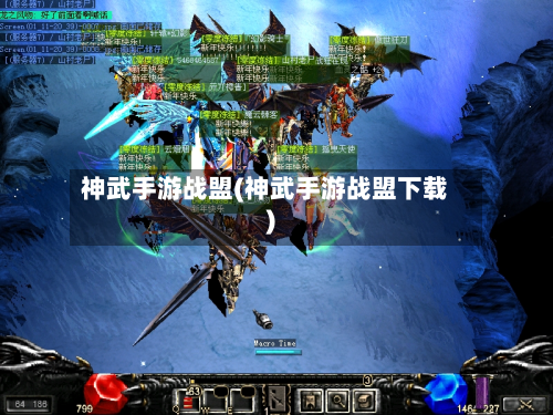 神武手游战盟(神武手游战盟下载)
