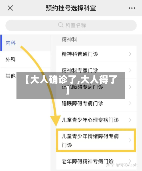 【大人确诊了,大人得了】-第2张图片