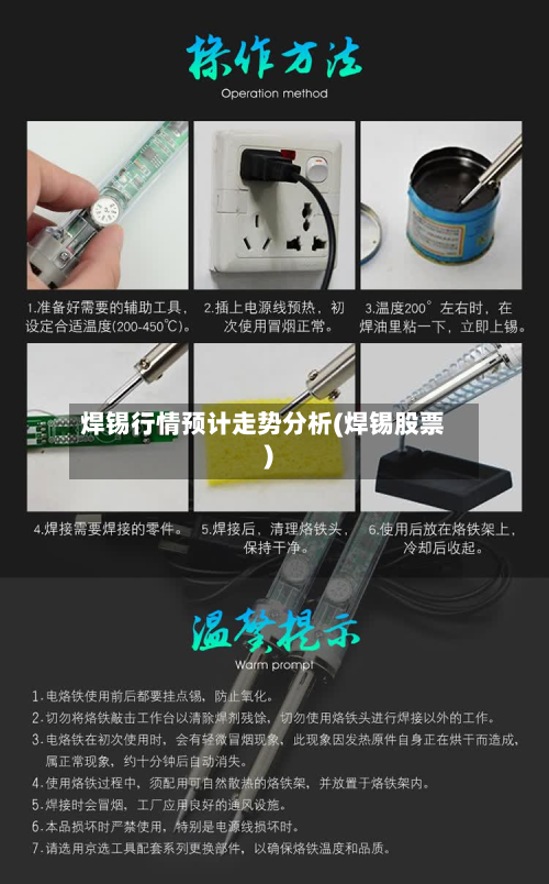 焊锡行情预计走势分析(焊锡股票)-第2张图片