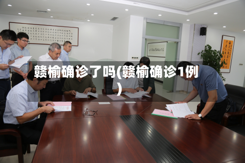 赣榆确诊了吗(赣榆确诊1例)-第2张图片