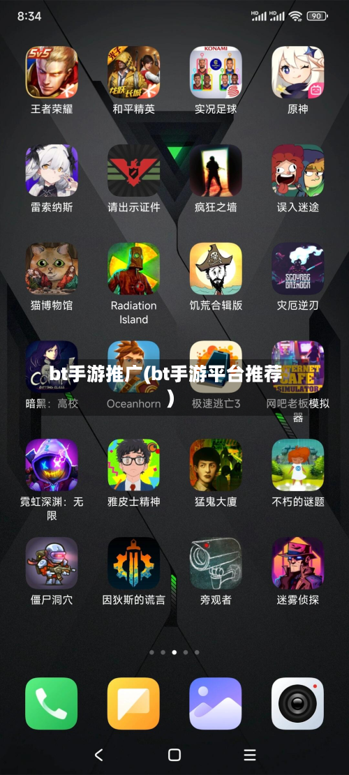 bt手游推广(bt手游平台推荐)