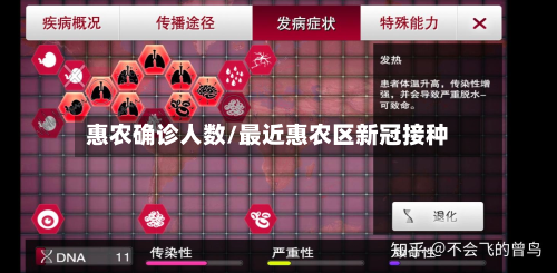 惠农确诊人数/最近惠农区新冠接种