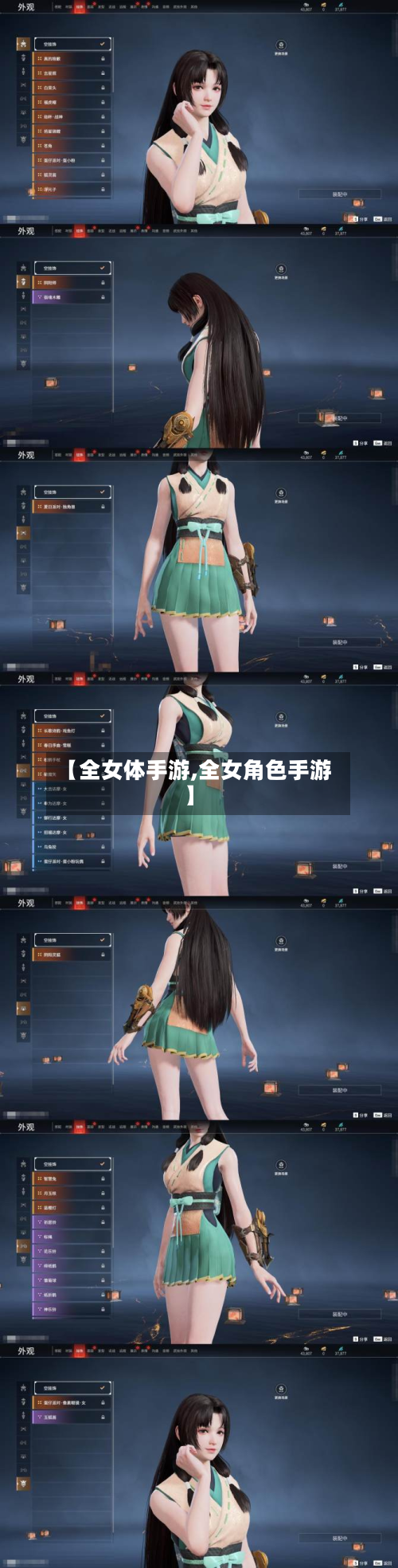 【全女体手游,全女角色手游】